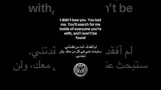 I Didnt Lose You. You Lost Me.