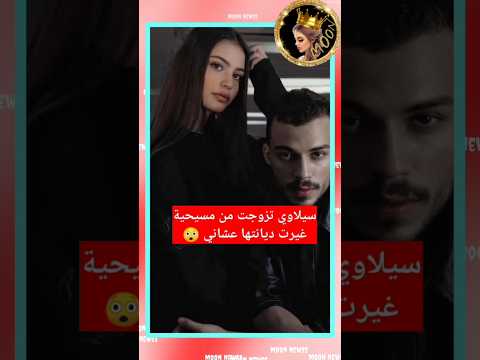 اول صلاة لخطيبة سيلاوي بعد دخولها الاسلام