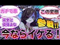 【ウマ娘全員参戦！】伝説のコメント残したトレーナーみんなの反応集〜ライス編〜