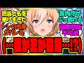 ウマ娘『トレーナーが本当に「実家が太すぎる名家出身」という事実を知ってしまったデュランダル』に対するみんなの反応集 まとめ ウマ娘プリティーダービー レイミン ウマ娘の反応集 我が王が皇族トレ