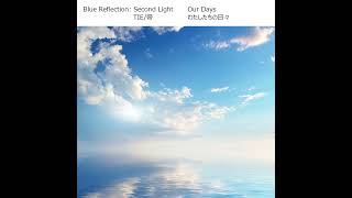 [Blue Reflection: Second Light(TIE/帝)]Our Days/わたしたちの日々[piano arrange]