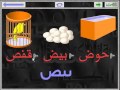 حديقة الحروف 2