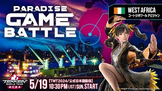 【#TWT2024/公式日本語配信】Paradise Game Battle 2024 (TOP8)