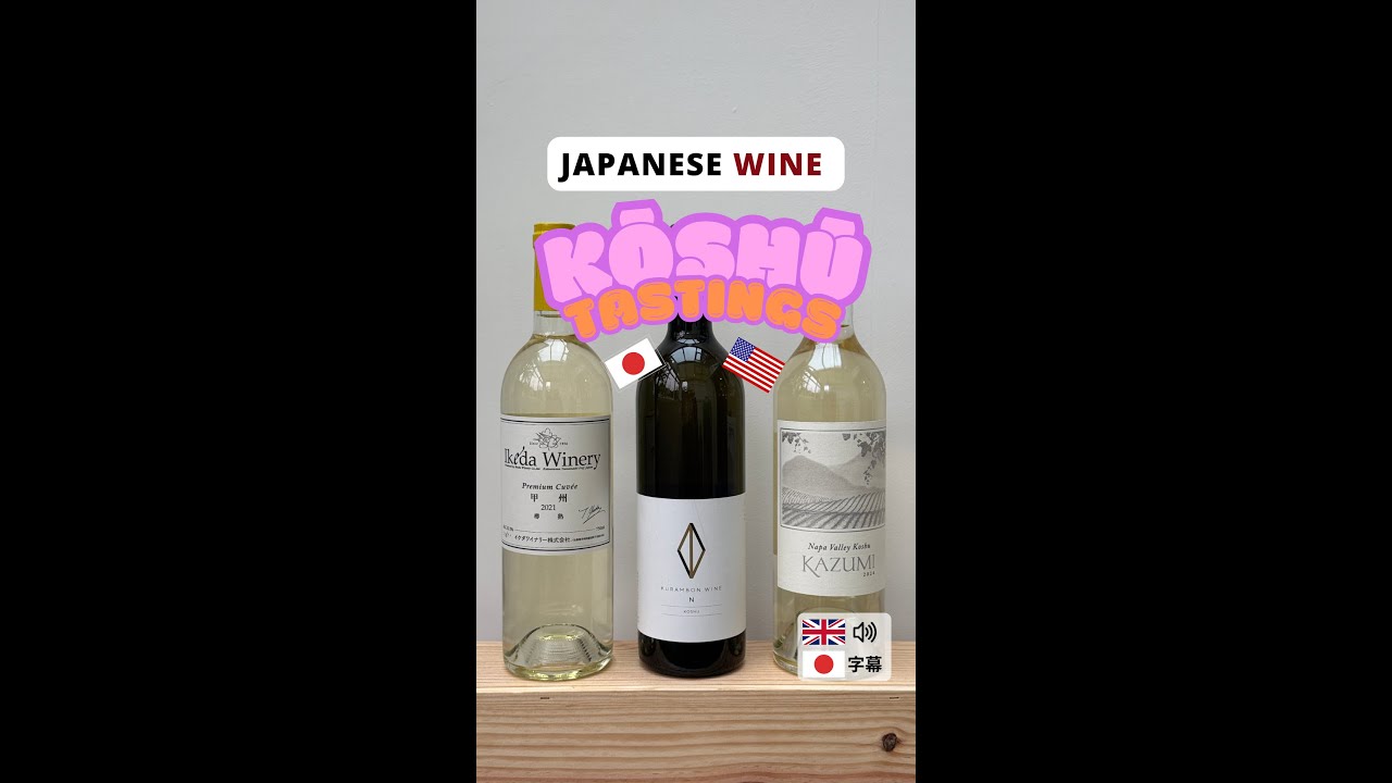 Koshu Wine Tastings -  Japan & USA