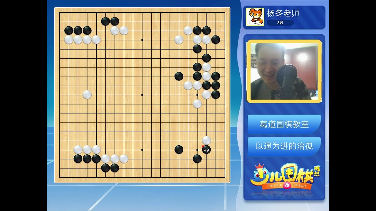 1011 11 18 治孤篇 以退为进