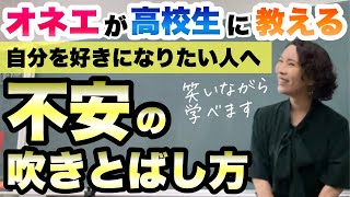 自分を好きになりたいと悩んでいる人へ 【オネエが本気で伝えます】