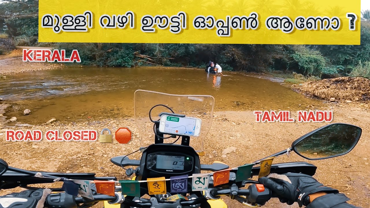 മുള്ളി വഴി ഊട്ടി ഓപ്പൺ ആണോ ?പുഴക്കപ്പുറം കേരളം} KINNAKORE - MULLI - ATTAPPADI