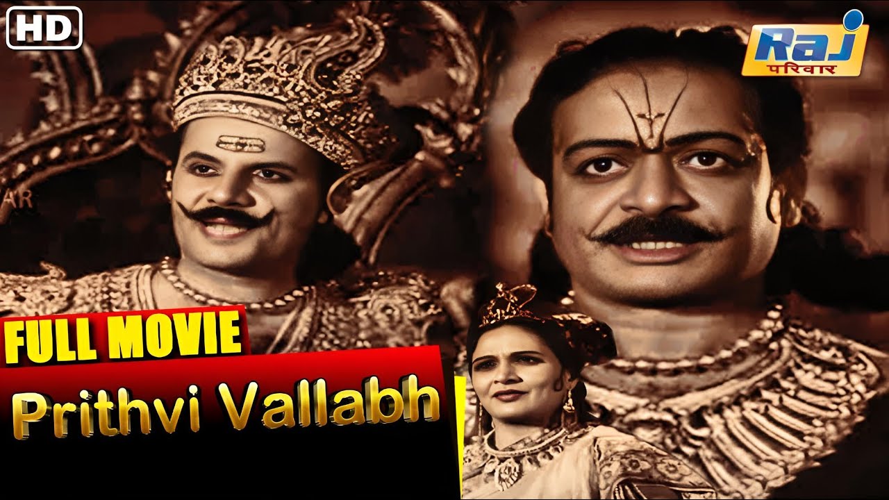 Prithvi Vallabh Hindi Full Movie | Hindi Classical Movie | Sohrab Modi | Durga Khote | Raj Pariwar