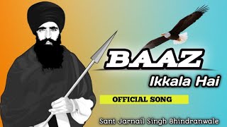 Eh BAAZ Ikkala Hai (Sant Bhindranwale)-KAM LOHAGARH \u0026 Ladhubhanie |Latest Punjabi Songs