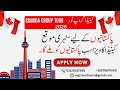 Canada Group Tour 2026 🇨🇦 | Golden Time to Apply for Canada Tourist Visa From Pakistan