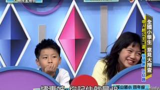 最強大國民 國民大搜查 20140608 全國小學生 意見大搜查