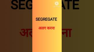 SSC students must know this word | Segregate meaning in Hindi #shorts
