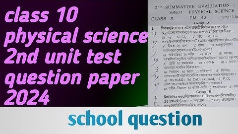 class 10 2nd unit test physical science question paper 2024/class 10 2nd unit test suggestion 2024