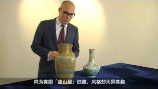 Sotheby's Masterpieces of Qing Imperial Porcelain from J.t. Tai & Co. screenshot 2