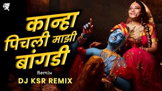 kanha pichali mazi bangadi | Marathi Gavalan | Remix 2024 | Dj KSR Remix
