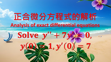 【詳細解題動畫】提要012：Solve y