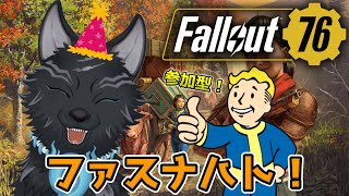 【Fallout76/PC版/参加型】＃53　1年に一度のファスナハトイベント！🐺👍【フォールアウト76/Steam版】【津軽弁狛犬Vtuber】