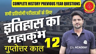 COMPLETE INDIAN HISTORY| ANCIENT HISTORY|Post-Gupta period(गुप्तोत्तरकाल)|FOR ALL COMPETITIVE EXAMS