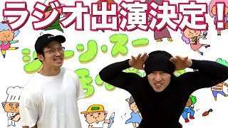 「沼」について。ラジオ出演決定！とアパレルについて！