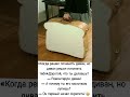 «Когда решил починить диван, но диван решил починить тебя» #funny #мем  #ржач #прикол #юмор #funny