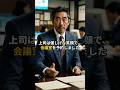 中国人が日本人に「もう帰っていい」と言われた理由。 #海外の反応 #日本称賛