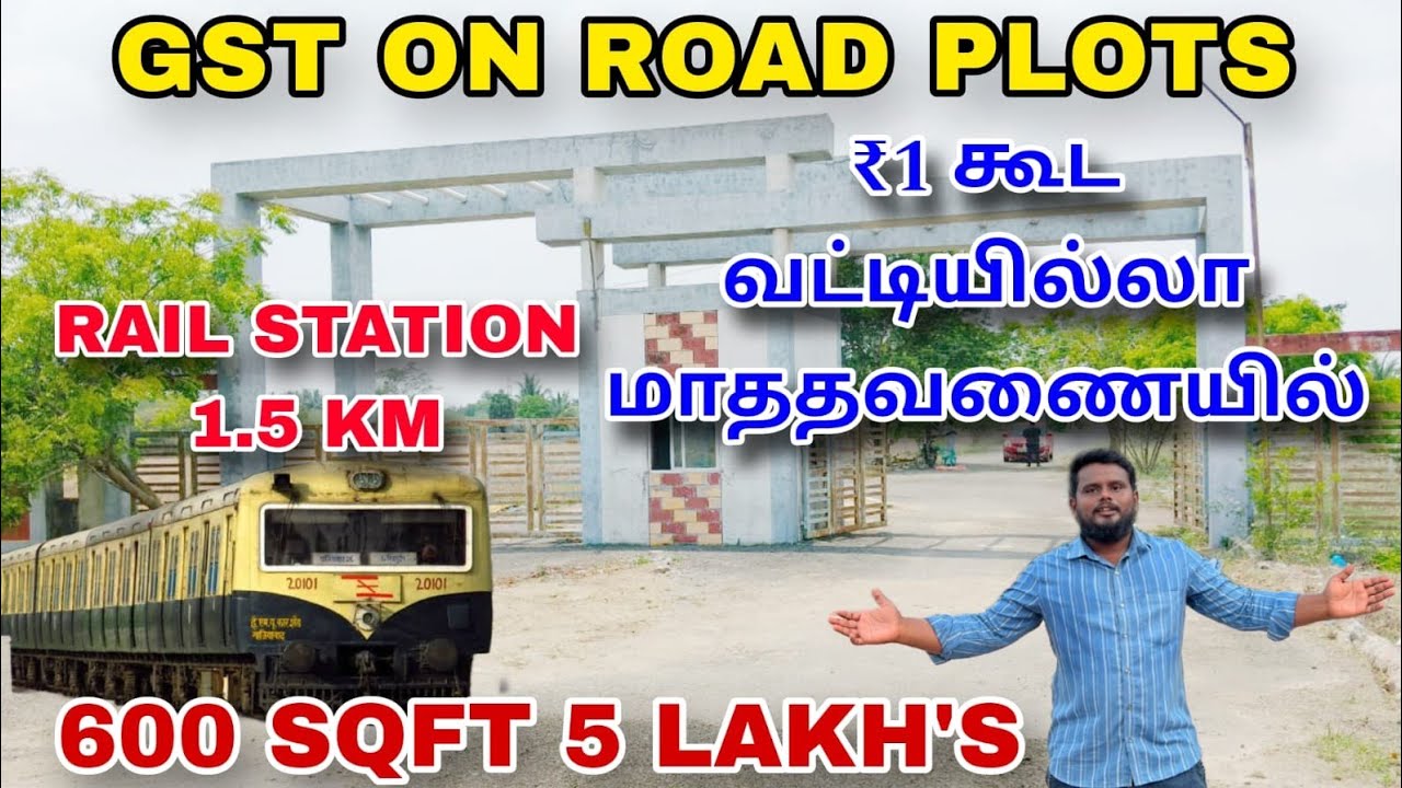 NO COST EMI JUST 2.5 LAKH - VERY VERY LOW BUDGET PLOTS SALE IN CHENNAI GST ROAD & TOLL GATE ON ROAD