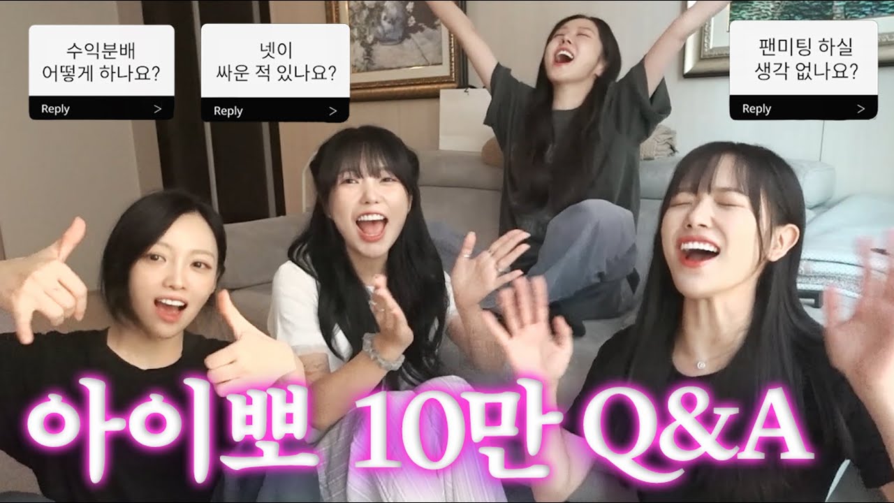 오래 .. 기다렸지 ?  🎉10만 기념🎉 아이뽀 Q&A!!
