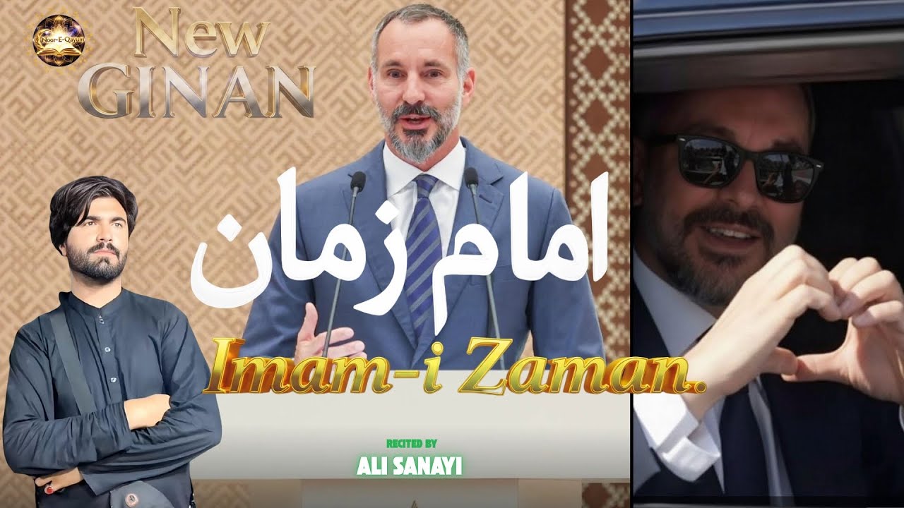 Aal e Pak e Nabi Imam e Zamaan | New Urdu Ginan 2025 | Noor-e-Moula Shah Rahim | Ismaili Ginan