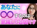 【脈ありサイン】あなたのことを異性として意識している女性の特徴