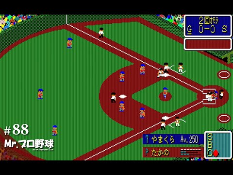 Play】PC-8801 Mr.プロ野球 #88 レトロゲーム - YouTube