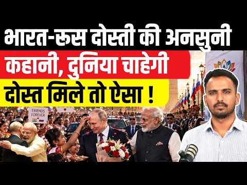 PM Modi-Putin Friendship: Why Are India & Russia So Close? | BRICS Summit 2026 | New Delhi