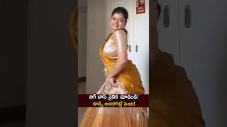 బగ బస ననక చడడ డనస అదరగటటసద Beautifull Visuals