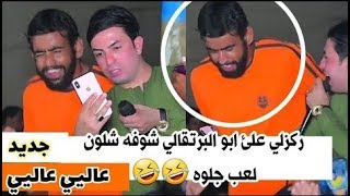سعدون الساعدي - عالماطور | ام احمد الخياطة (ابو البرتقالي // ) معزوفات 2020