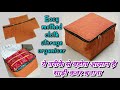       ll how to make cloth storage organiser easy method at home