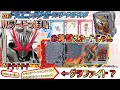 【もはやデッキケース】アドベントでﾄﾞﾗｹﾞﾅｲ!! ドドドドドな変身音！ドラゴナイトでグラファイト？DXドラゴニックナイトワンダーライドブック 情報解禁【仮面ライダーセイバー】 聖剣ソードライバー