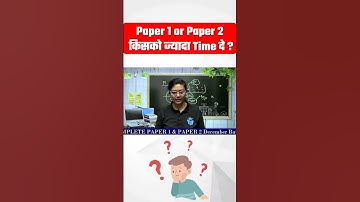 UGC NET Paper 1 or Paper 2 किसको ज्यादा पढ़ें? UGC NET DEC Preparation #shorts #shortsfeed #ugcnet