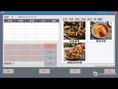點餐系統（Java, Apache, MySQL, Php)