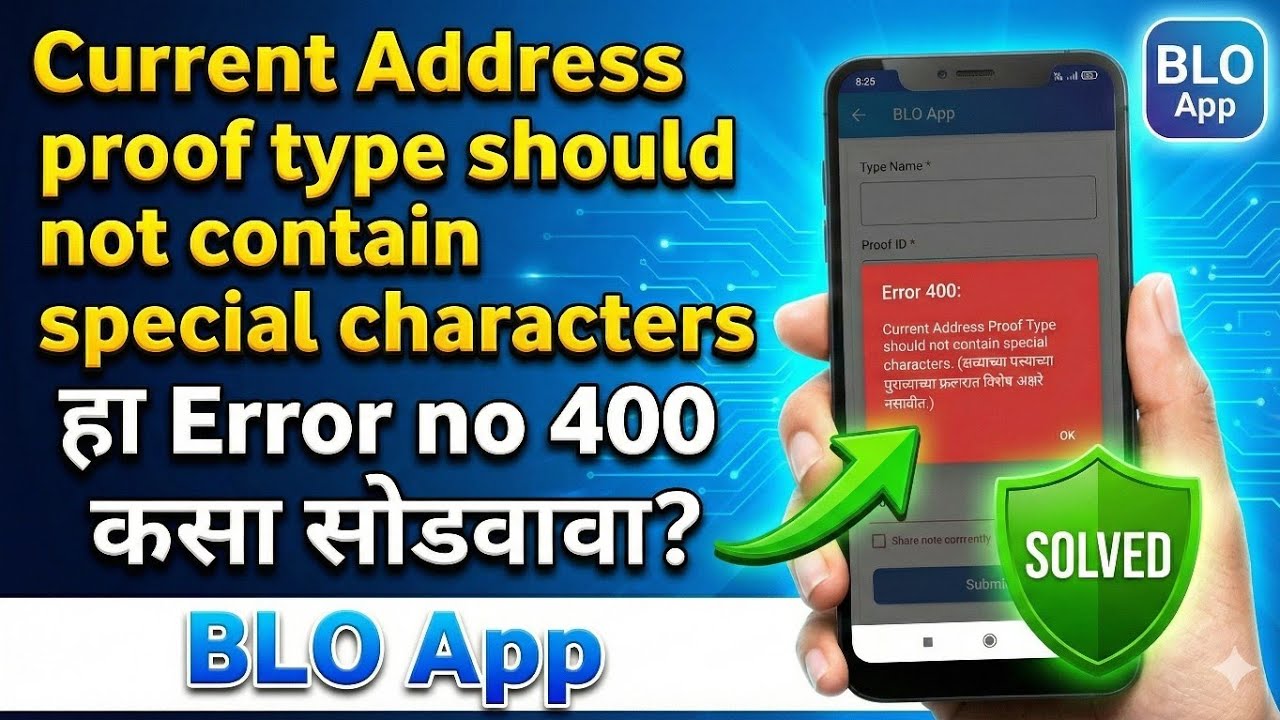 Current address proof type should not contain special characters | Error no 400 | BLO App |