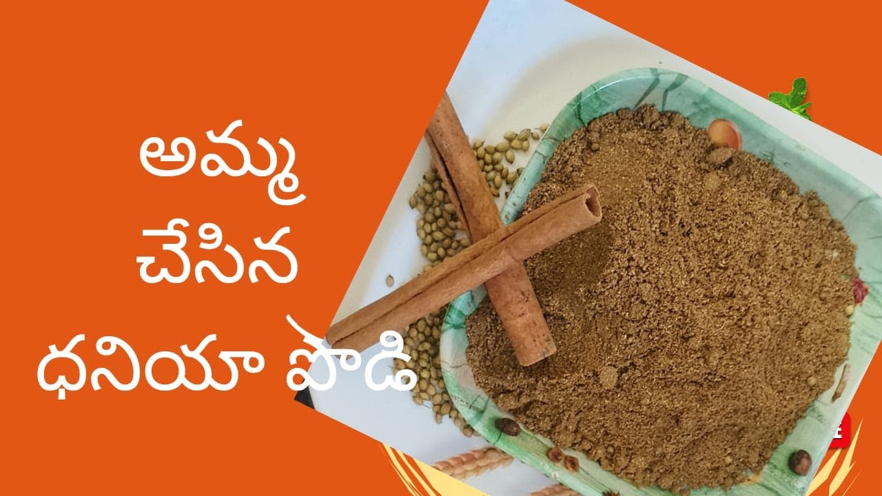 Homemade Dhaniya Powder Recipe | Fresh Coriander Powder at Home # house wife-12 vlogs#food #house #