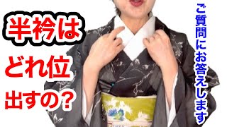 NO.C-76NO.C-96 半衿 7枚おまとめ Q&A] How much of the