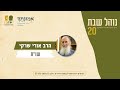 הרב אורי שרקי - שו"ת