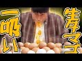 【ウラ技】卵の黄身と白身を簡単に分ける方法がヤバすぎたw