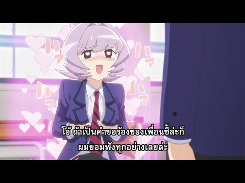 こみさんはコミュ症です2話 【โคมิซัง ถูกปฎิเสธขอเป็นเพื่อน】Komi Can't Communicate Episode 2
