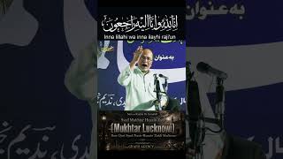 Inna Lillahe Wa Inna Elaihe Rajeoon | Khabar e Gham | Sura-e-Fateha Ki Guzarish | Mukhtar Lucknowi