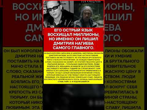 💔 ДМИТРИЙ НАГИЕВ О ЧЕМ ОН МОЛЧАЛ ДО ПОСЛЕДНЕГО #новости #знаменитости #шоубизнес
