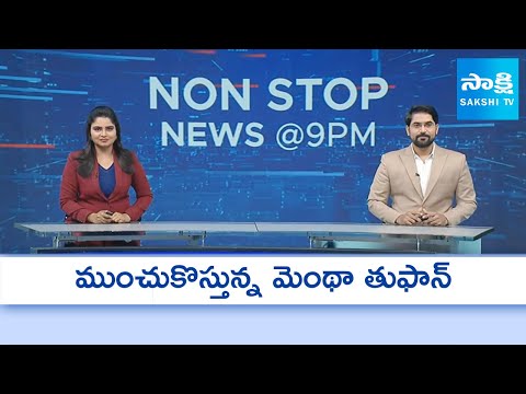 Non Stop Telugu News | YS Jagan | Chandrababu | CM Revanth Reddy | 25-10-2025 |  @SakshiTV 