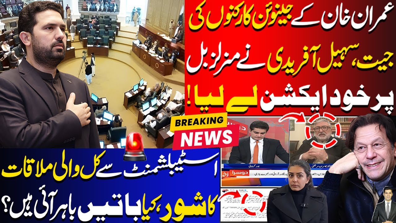 PTI Workers Won Sohail Afridi Stopped KP Minerals Company | Establishment Interaction & Journalists