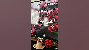 يا خيتي انتي يا كل حكاية أجمل أغاني عن الاخت 