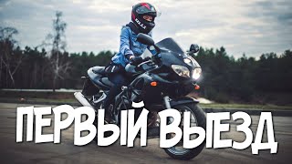 С сестрой на мотоцикле | И немного о Kawasaki ZX7R