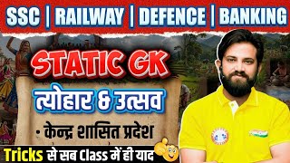 Union Territories | Festivals | Daily Dose of Static GK || Naveen Sir || Static Gk for SSC, Railway